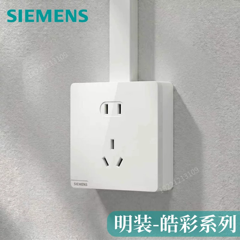 西门子明装开关插座面板皓彩雅白一开双控五孔家用墙壁明线盒86型