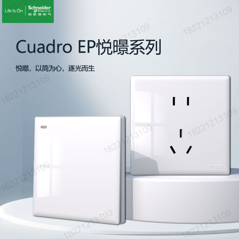 【施耐德品牌折扣店】