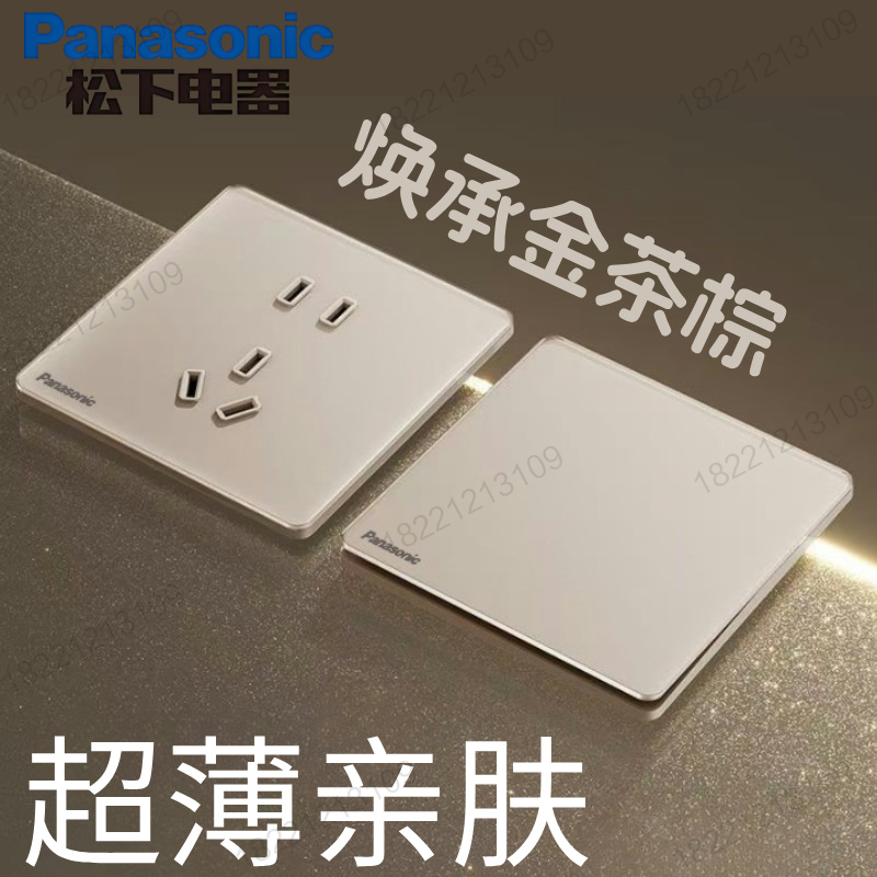 松下焕承金茶棕超薄开关插座肤感面板USB斜五孔单双控16A空调86型