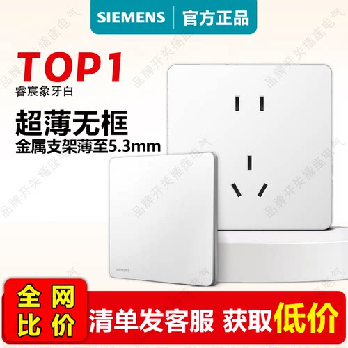 【西门子直营店】睿宸白