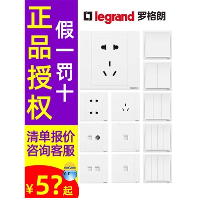 罗格朗官方开关插座面板多孔一开五孔带开关USB双开86型tcl朗淳