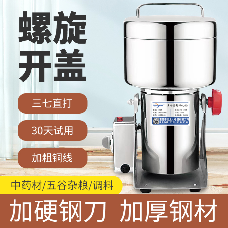 螺旋开盖东莞制造三七直打粉碎机
