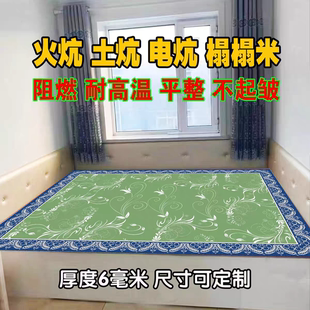 耐热炕毯火炕毯碎花农村土炕炕席电炕炕毯榻榻米垫耐高温定制