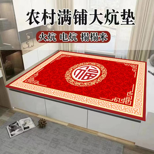 【2026】东北火炕毯土炕垫榻榻米垫飘窗垫电炕垫农村隔凉隔热定制