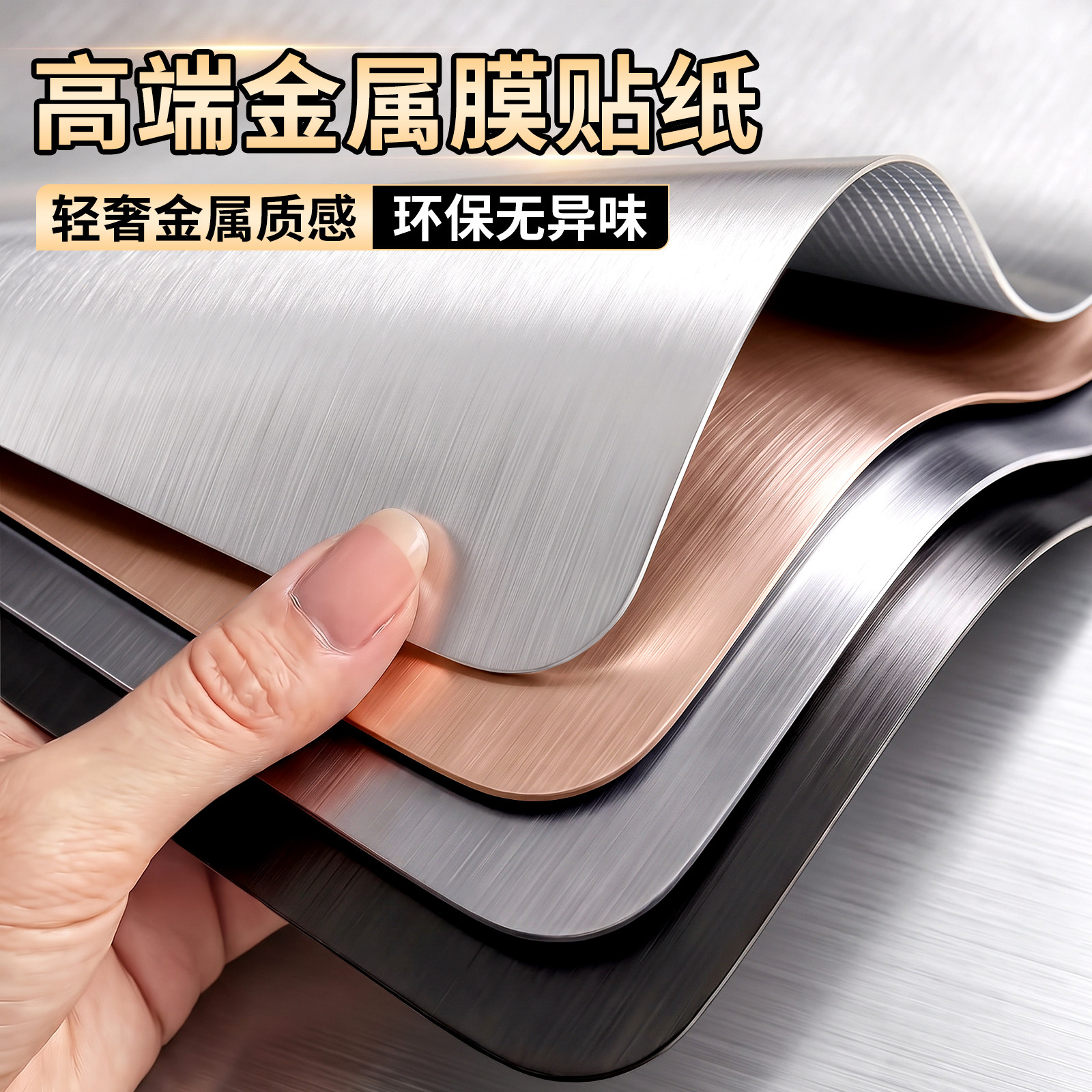金属膜贴纸电梯门轿厢贴膜高级感图片