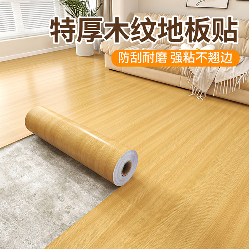 木纹地板贴纸自粘加厚耐磨防水