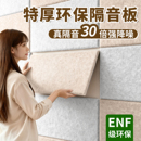 超强隔音板吸音棉家用阻尼卧室墙面装 饰隔音毛毡门贴专用消音神器