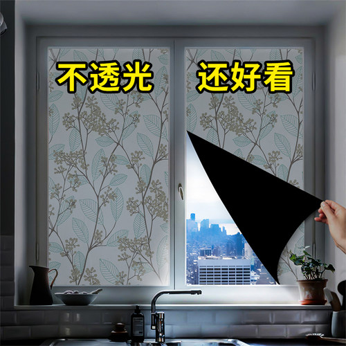 窗户遮光玻璃贴纸防走光全遮光