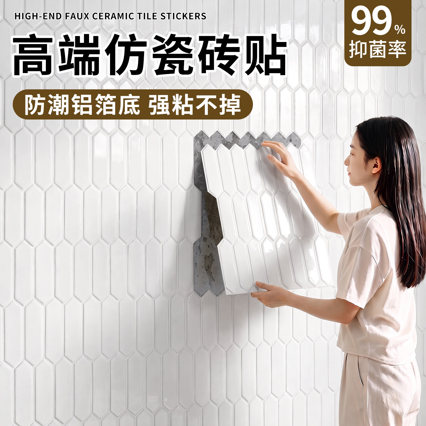 仿瓷砖墙贴自粘防水3D立体软瓷片图片