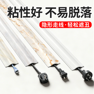电线固定器明线隐形线槽遮挡装 地面网线走线隐藏神器 饰美化条明装