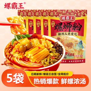 螺霸王原味浓汤螺蛳粉5袋装