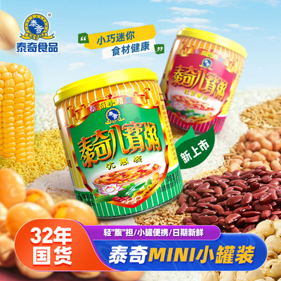 泰奇八宝粥小罐装五谷杂粮早餐食品方便代餐速食粥迷你小精灵200g