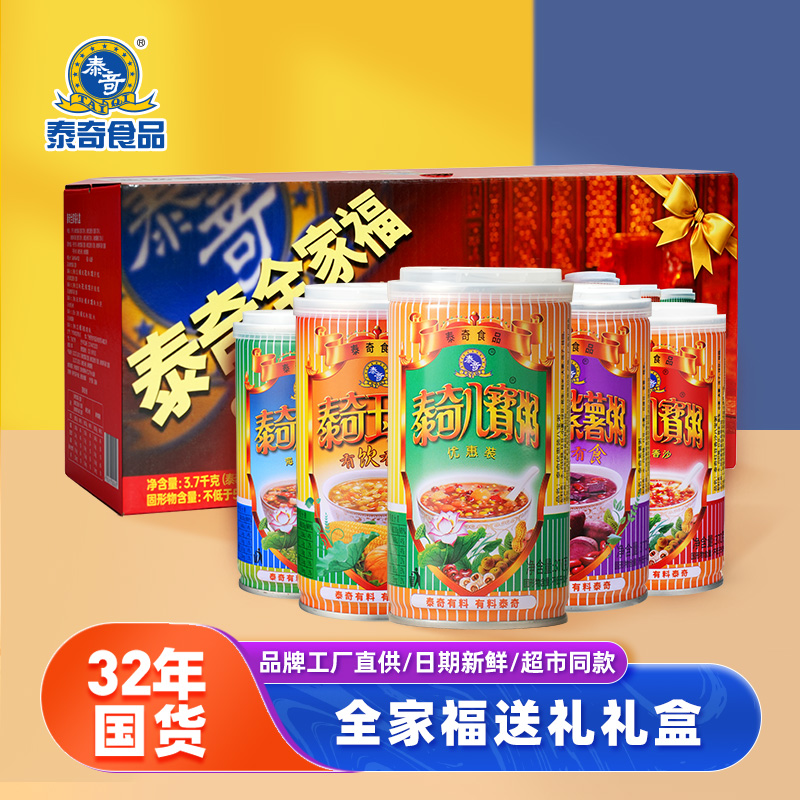 【整箱送礼】泰奇八宝粥五谷杂粮营养早餐多口味食品原味速食罐装