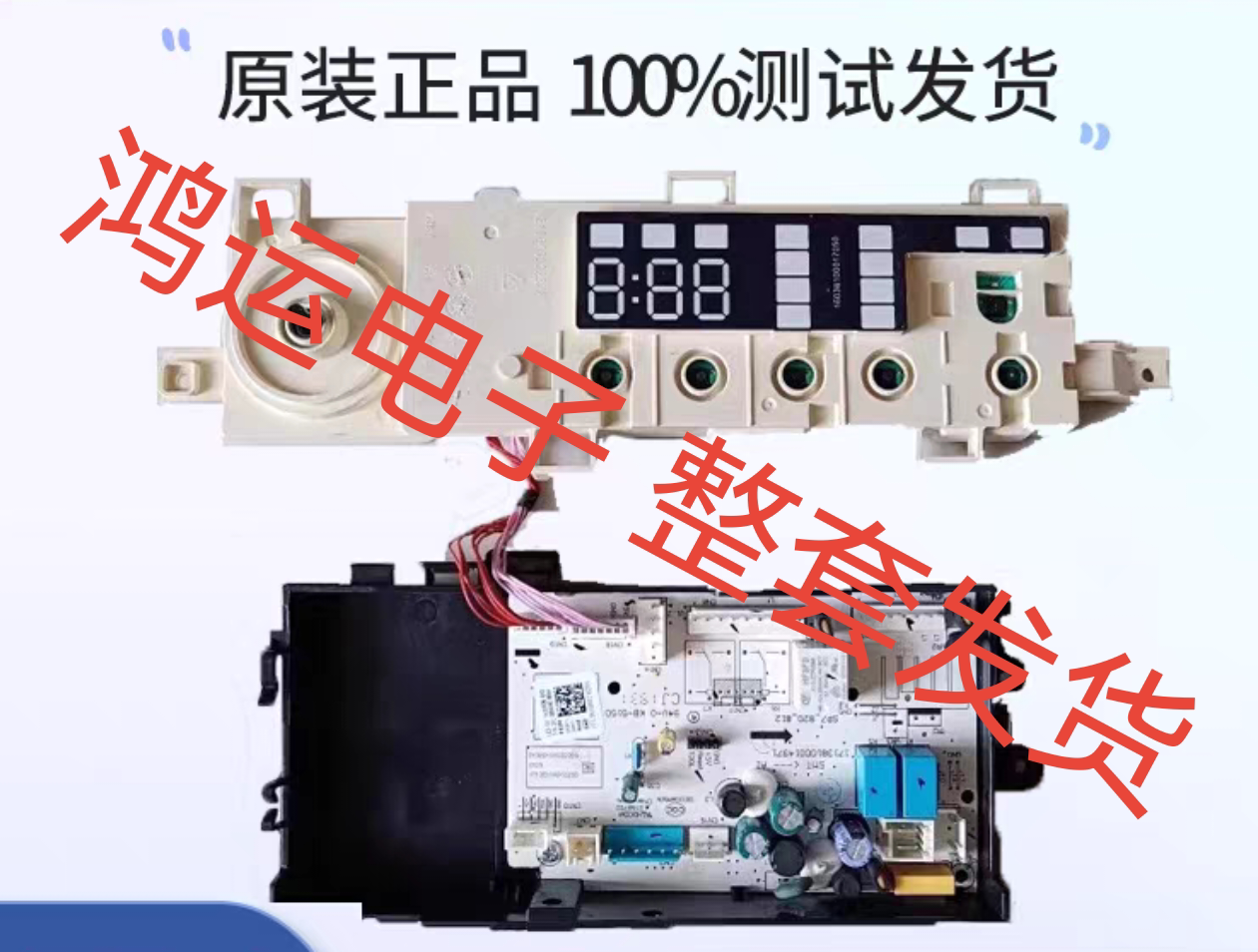 17138100018744美的滚筒洗衣机电脑板MG80V11D主板17138100018299