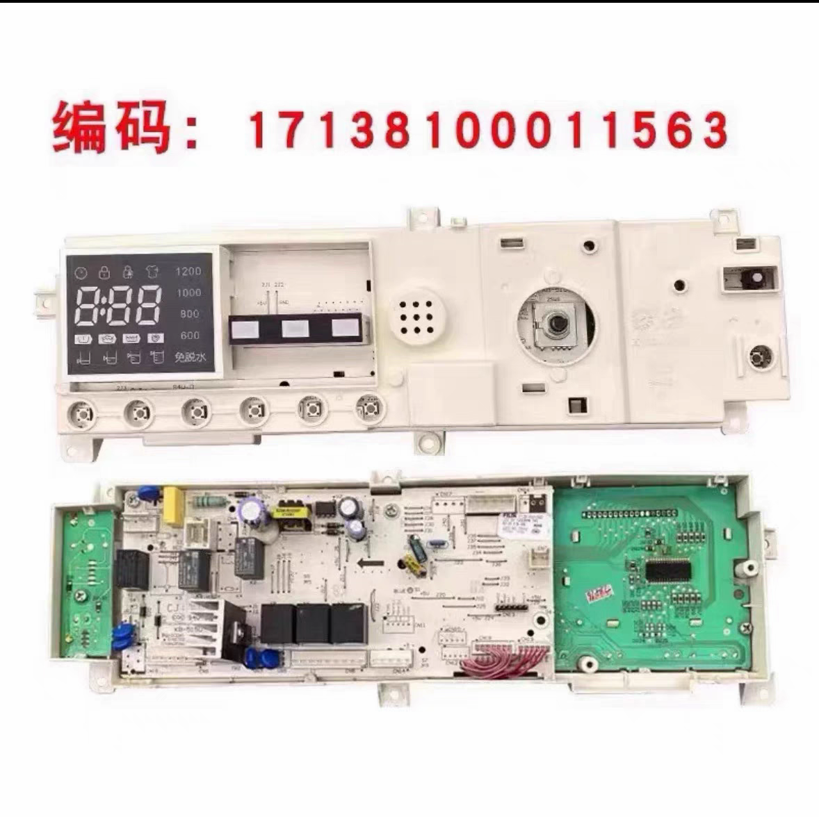 小天鹅滚筒洗衣机电脑板TG70-G1201主板17138100011563电路板