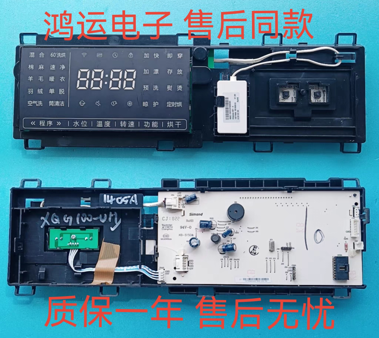 适用海x洗衣机部件1975046主板显示板 XQG100-UH1405AYFIJG-