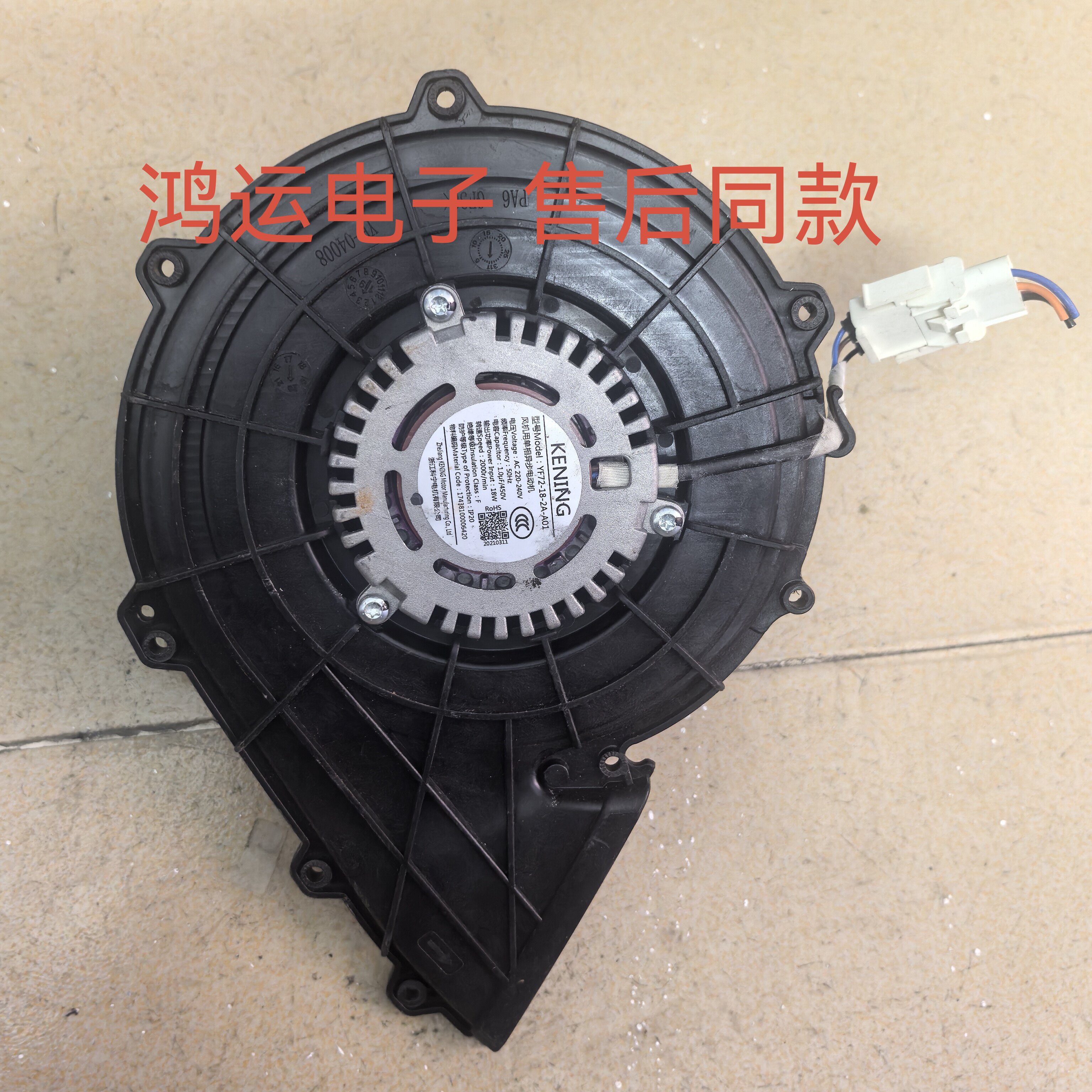 美的滚筒洗衣机烘干风机YF72-18-2A-A01法兰盘组件17438100007365