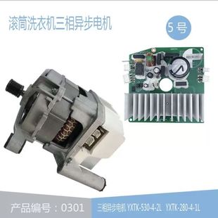 DXS电机 1411DG 变频板 1410WDXS 适应小天鹅滚筒洗衣机TG90