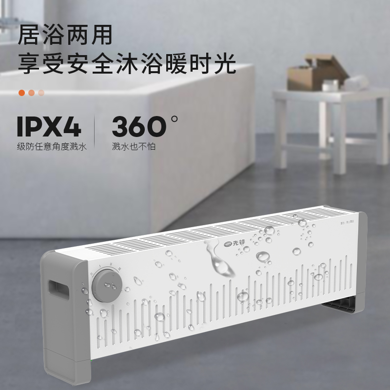 先锋踢脚线取暖器节能石墨烯电暖器家用卧室大面积暖风机
