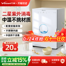 万和碗筷消毒柜小型台式家用厨房中温烘干一体二星级消毒碗柜