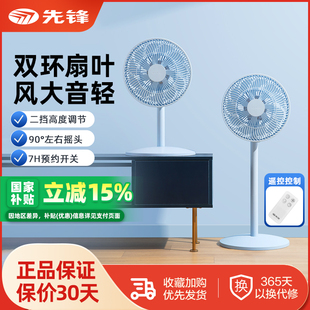 落地扇大风力台地两用家用节能轻音遥控定时摇头电风扇 先锋立式