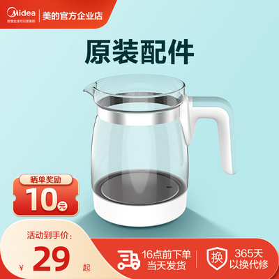 美的调奶器TN101/301/201原装配件恒温热水壶玻璃壶底座壶盖子