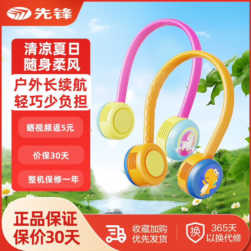 先锋挂脖风扇聚风环小型便携式户外随身长续航儿童移动风扇Cyclo