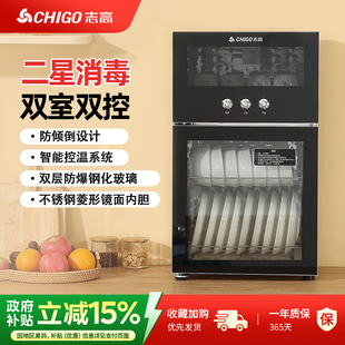 志高消毒柜家用立式高温碗筷收纳柜餐具小型单双门消毒碗柜二星级