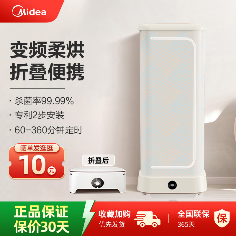 美的速干烘干机折叠干衣机烘衣物