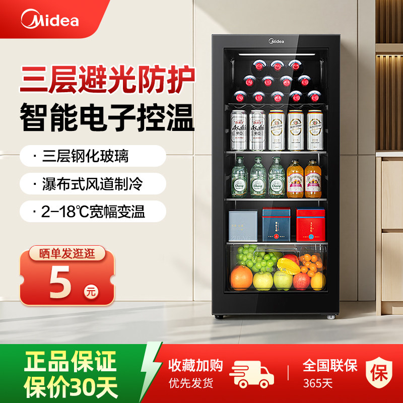 美的冰吧大容量140L家用客厅冷藏柜茶叶饮料保险柜复古冰箱红酒柜