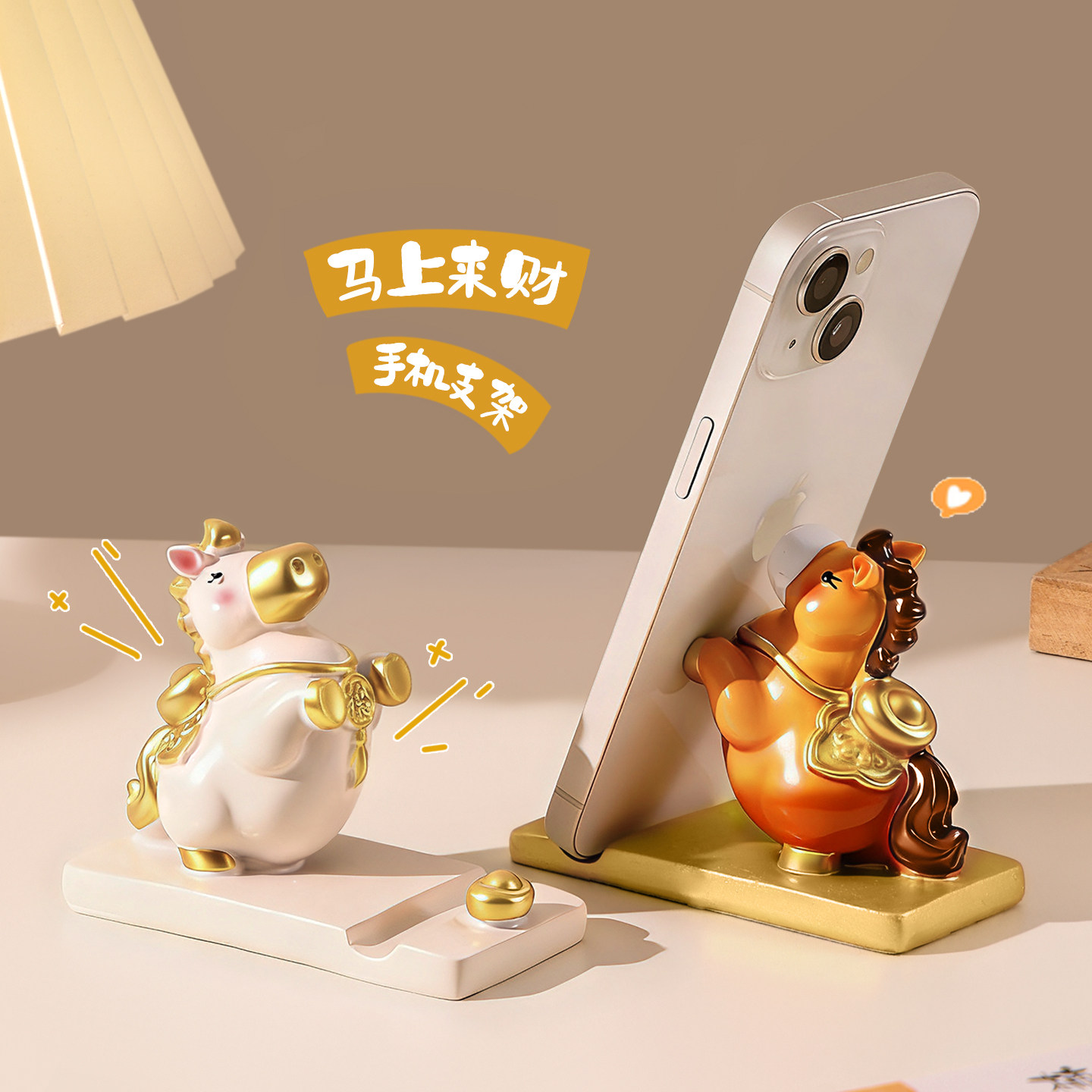 马年手机支架桌面适用平板ipad直播床头懒人追剧神器专用高颜值多功能便携支撑架2026新款本命年礼物手机架子,3C数码配件,手机支架/手机座,淘宝优惠券,粉丝福利购,淘宝优惠卷