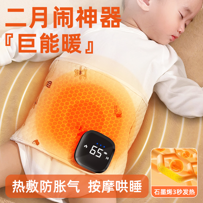 新生儿暖腰带二月闹排气热敷肚子