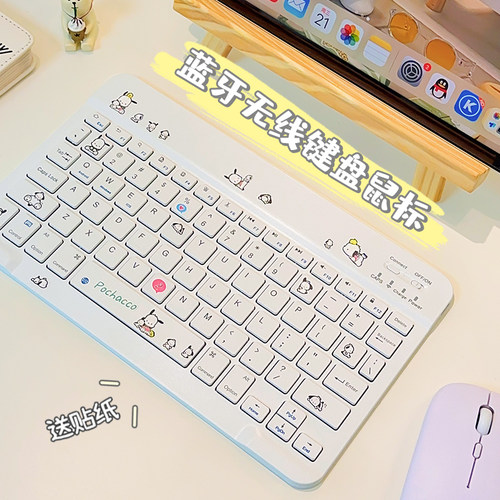 高颜值无线平板蓝牙键盘女生办公