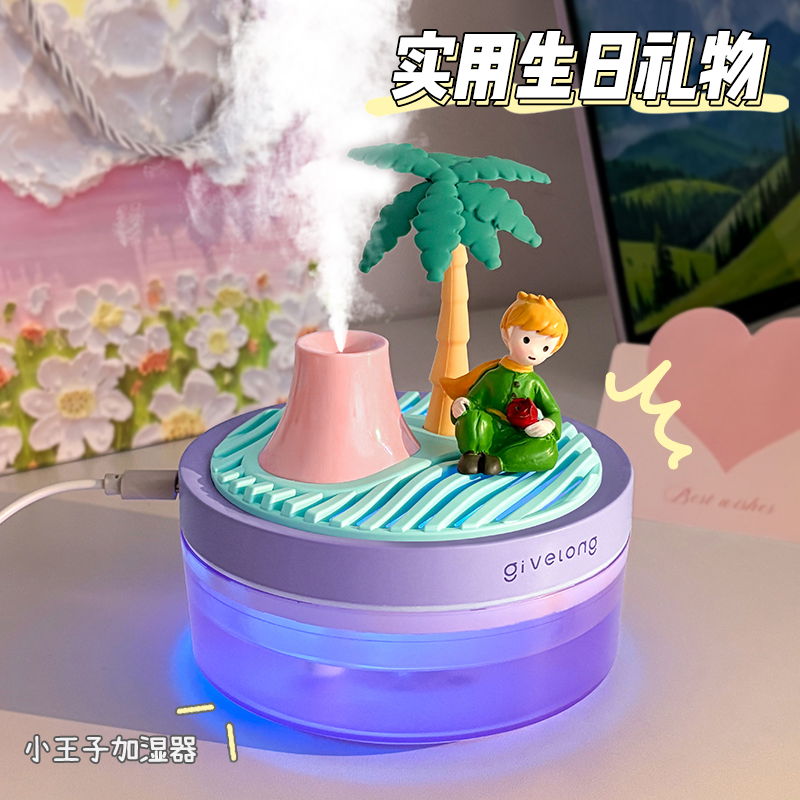 生日礼物女生实用高级感加湿器