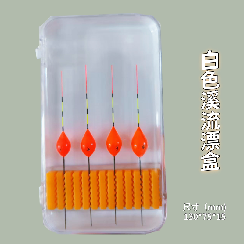 便携溪流小物钓短漂收纳盒图片