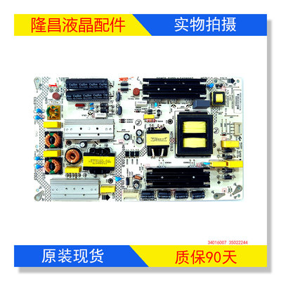 康佳LED65S8000U V65U电源板34016007 35022244 KIP+L210E02B1