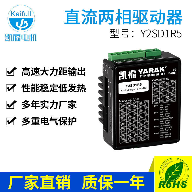 YARAK脉冲型步进驱动器 适配28|35|42mm 步进电机 凯福伺服驱动器 电子元器件市场 驱动器/控制器 原图主图