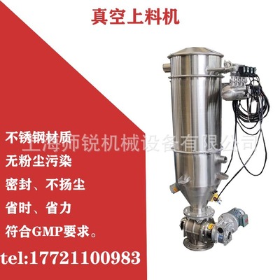 工厂直销砂粒负极材料石墨粉真空上料机喂料机全封闭吸料设备非标