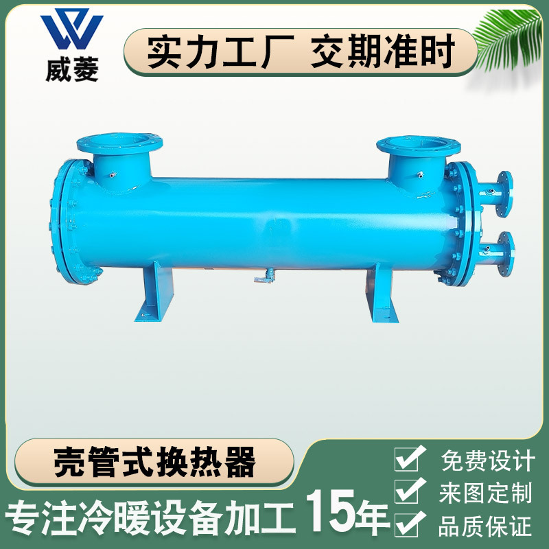 列管式液压油冷却器冷凝器水冷式换热器不锈钢空气冷却器厂家非标