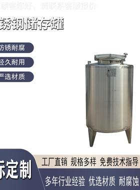 304 不锈钢立式大容量储密存罐食专品级封油白酒食UVG用饮料用酒