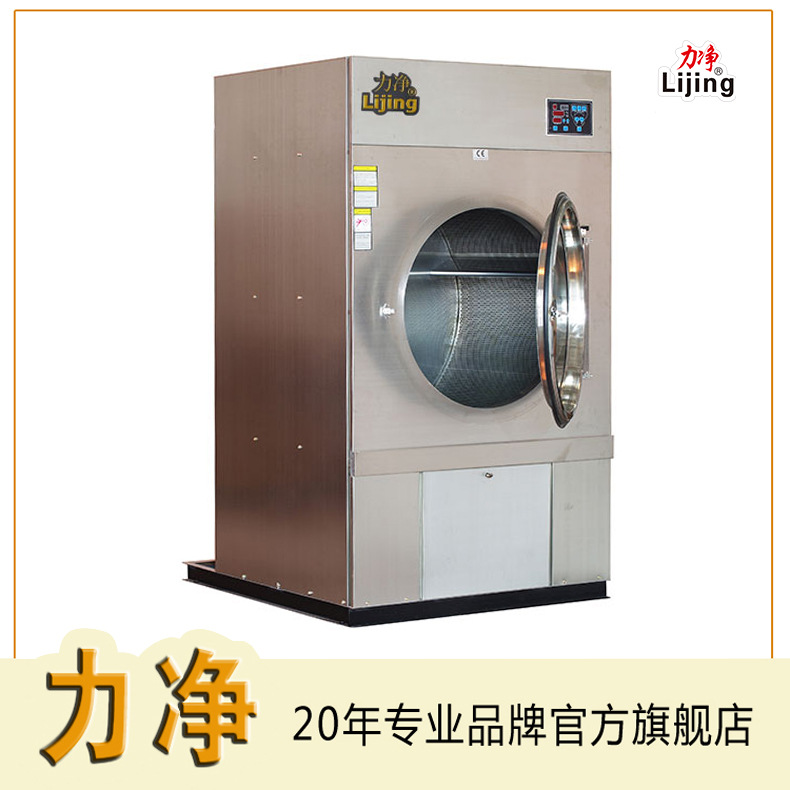 力净热卖工业全自动烘干机 酒店洗衣房床单被套毛巾HGQ50KG干衣机
