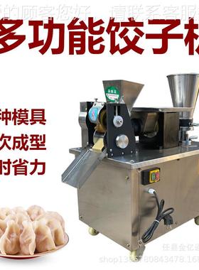 手工饺子机商用80938型饺机多功锅能包饺子成子型机更换模仿具贴