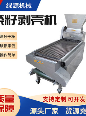 新款茶籽剥壳机 油茶籽山茶籽剥壳筛分一体机 清茶果剥壳机
