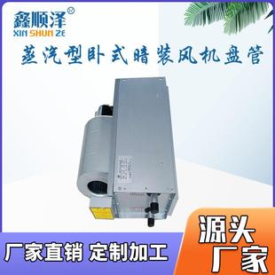 风机盘管 暗装 136蒸汽型卧式 102