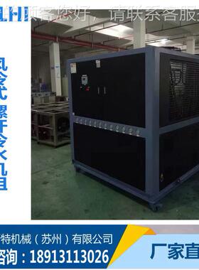 风泠型式螺杆式冷水机厂 上海 江苏 浙江DEA-50240H 冷 冻机P大家
