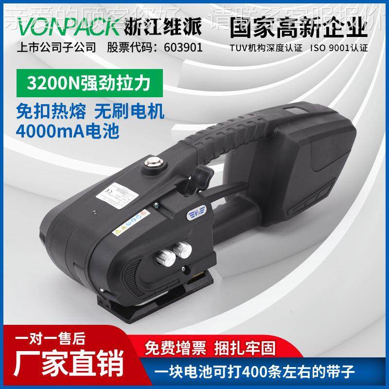 打包机V手QCY提式塑钢全自捆扎动机PETPP带储电式热熔电动打带包