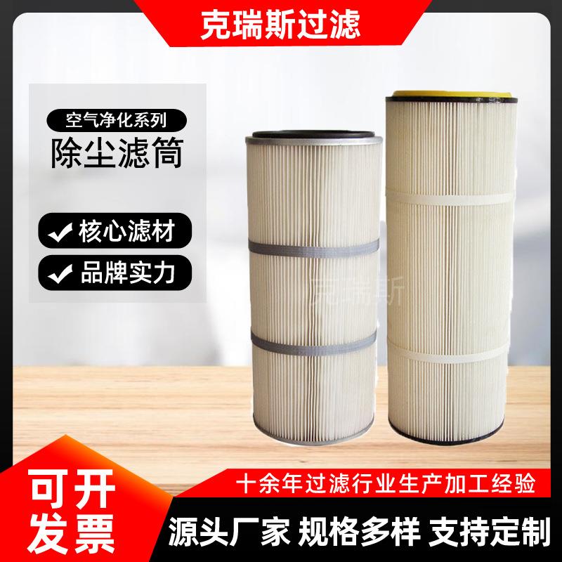 过滤工业除尘器抛丸机滤芯 覆膜防静电阻燃 六耳快拆除尘滤