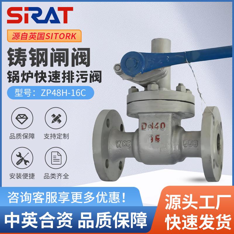 Z44 ZP48H-16C25C锅炉高温蒸汽铸钢法兰快速排污阀DN25 32 40 50