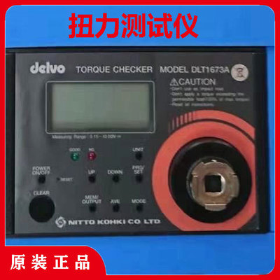 DELVO日东达威扭力测试仪DLT1673A扭矩测量仪DLT1633A