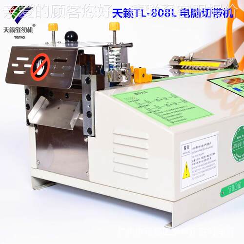 台湾牌T808LTL-808LM电脑切L带贴机拉链魔术-元角切带机电脑切商